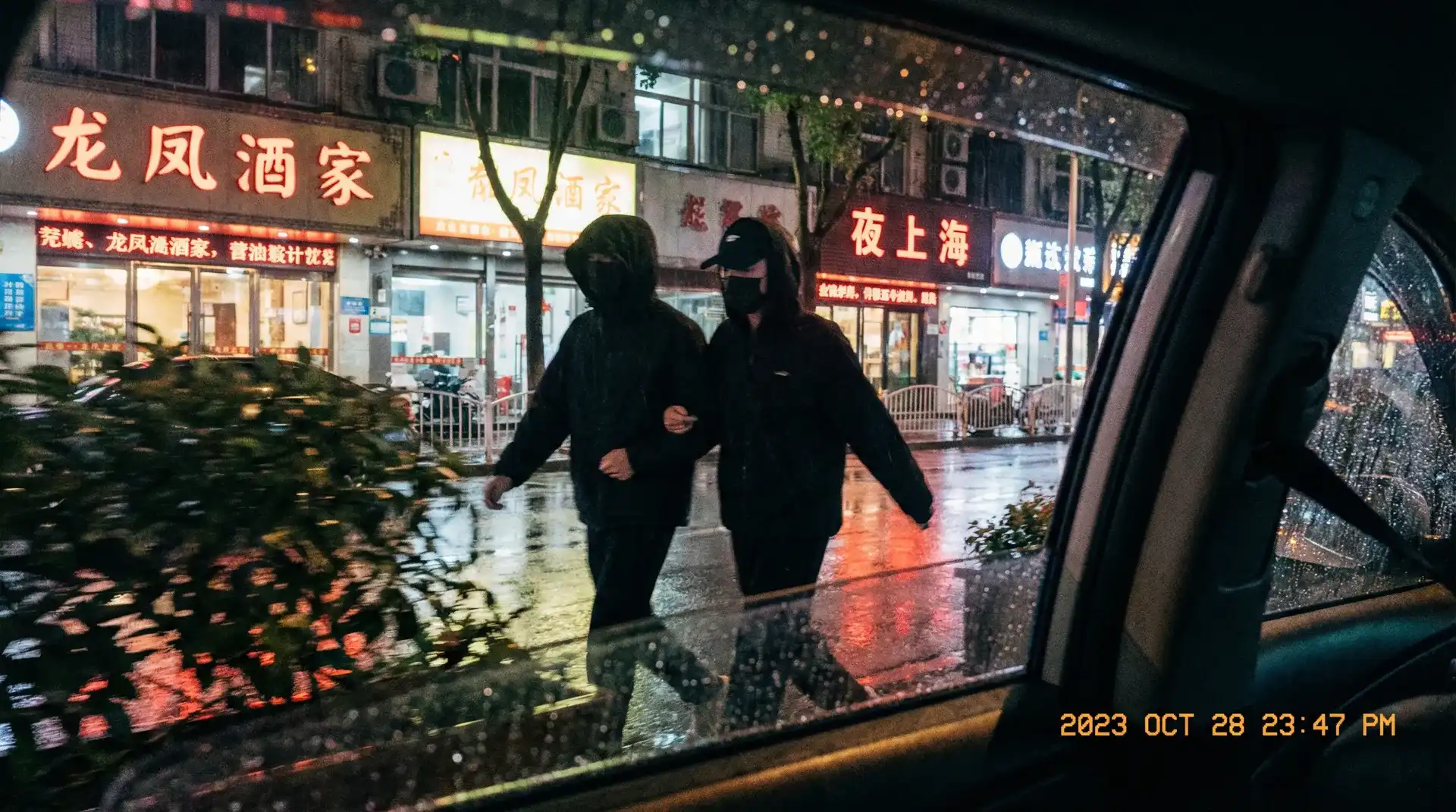 奶子即正义 - 顶流明星深夜密会现场抓拍照片